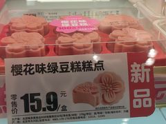 -味多美蛋糕(洋桥店)