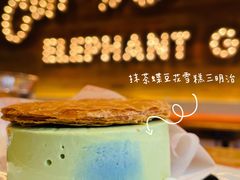 -大象园 ELEPHANT GROUNDS(广州太古汇店)