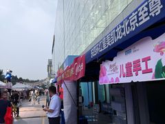 -红星美凯龙北京至尊MALL(东四环中路店)