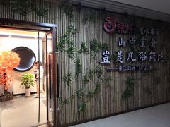 -先机®·泉水鸡汤(七星岗店)