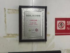 大堂-方老大馄饨(抚宁巷店)