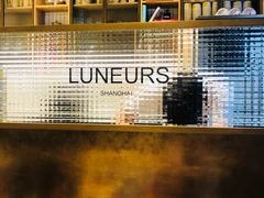 -Luneurs(幸福里店)