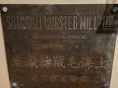 -上海纺织博物馆