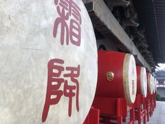 -西安鼓楼