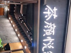 -茶颜悦色(金茂览秀城LG层外街店)