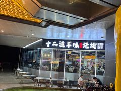 -万科美好广场