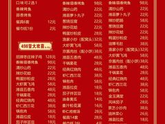 -食鸡公社辣子鸡·潍坊菜·烧烤