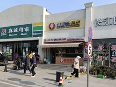 -朱脸脸热卤(埠西市场店)