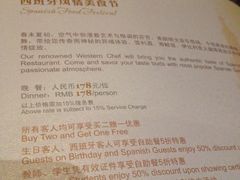 西班牙美食节-武汉光谷金盾大酒店-派瑞阁西餐厅