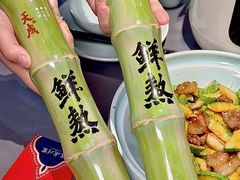 -天成·川菜家宴(海港城店)