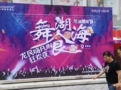 -首开·龙湖成都西宸天街