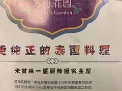 -苏梅花园(群星城店)