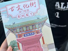 -古文化街旅游区
