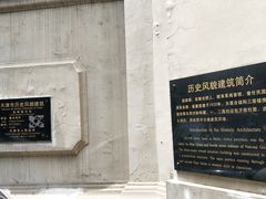 -段祺瑞旧居