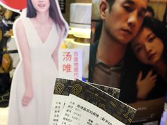 -英皇电影城(英皇集团中心IMAX店)