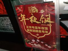 -吉旺港式餐厅(南方商城店)