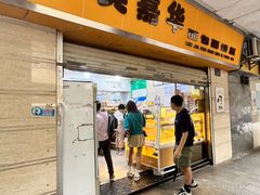 -美嘉华面包西饼店(红胜坊店)