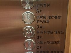 -汤乐汇•足道•SPA生活馆