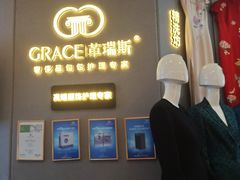 -革瑞斯奢侈品包包护理专家(丹尼斯大卫城店)