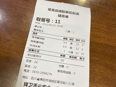 -窝窝店包子(翠花街店)