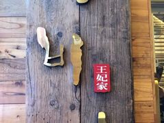 -王妃家(明洞中央店)