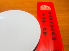 -景秀餐厅(南锣鼓巷店)