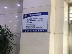 -沈阳市公安局交警支队浑南大队车管所