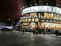 -乔家满族八大碗(流水沟店)