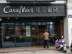 门面-可莎蜜兒(金城店)