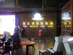 -金太狼4k国际影城