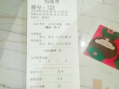 账单-红丫骨汤麻辣烫(汽车站店)