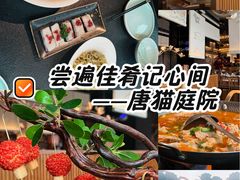 -唐猫庭院·千年陕菜(赛格国际购物中心店)