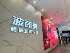 -砂之船奥莱(南京江宁店)