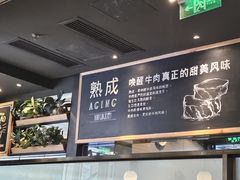 -西堤牛排(北京国瑞店)