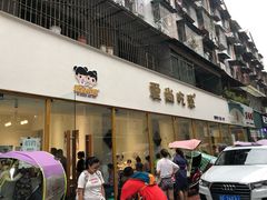 门面-爱尚吃惑钵钵鸡餐饮店(商业后街店)