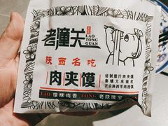 -长安面坊(西点茂店)