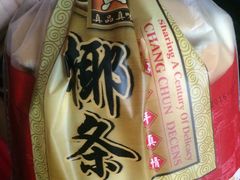 椰条-鼎丰真(四马路店)