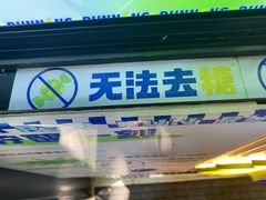 门面-小柠快跑·手打柠檬茶(万松园店)