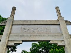 -紫金山山顶公园
