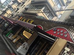 -雅酌园·烟火南京菜(颐和路店)
