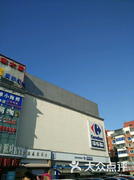 家乐福(白堤路店)图片 第298张