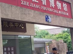 -浙江省博物馆(孤山馆区)