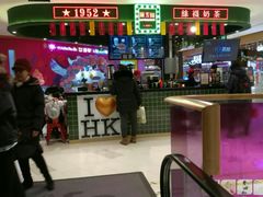 -兰芳园丝袜奶茶(方庄时代店)