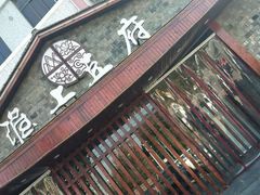 门面-淮上豆府(水厂路店)