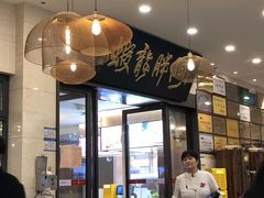 -阿胖龙虾(罍街店)