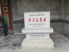 -张学良旧居陈列馆