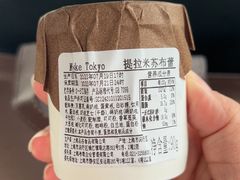 -布歌东京(德基BHG店)