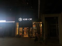 -Home Cafe(水榭春天店)