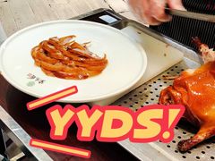 精品烤鸭-紫光园(劲松店)