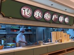 -粤来记·啫啫煲·点心(日月光店)